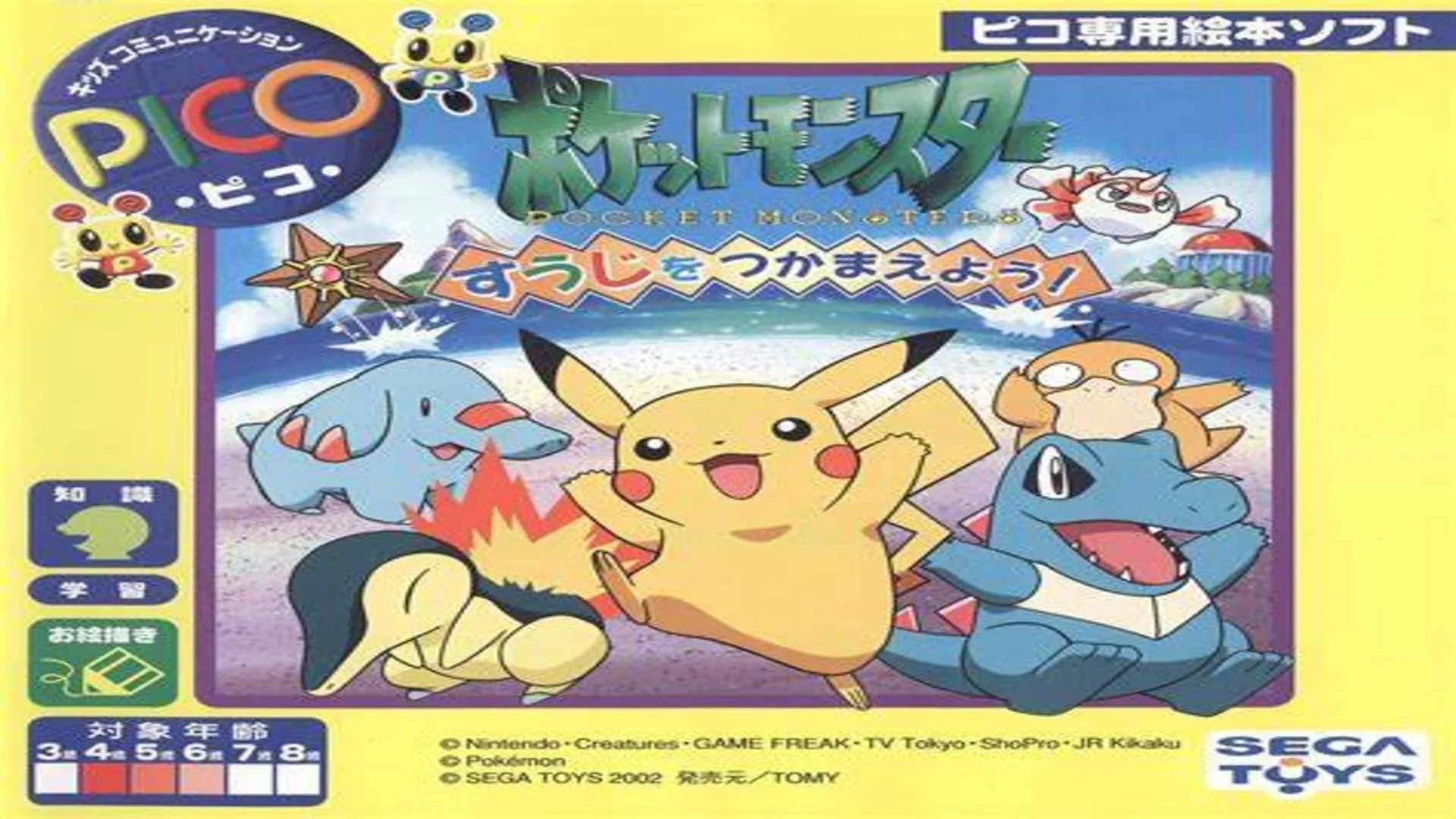 Ảnh bìa game Pokémon: Catch the Numbers!, một trò chơi giáo dục toán học trên Sega Pico.