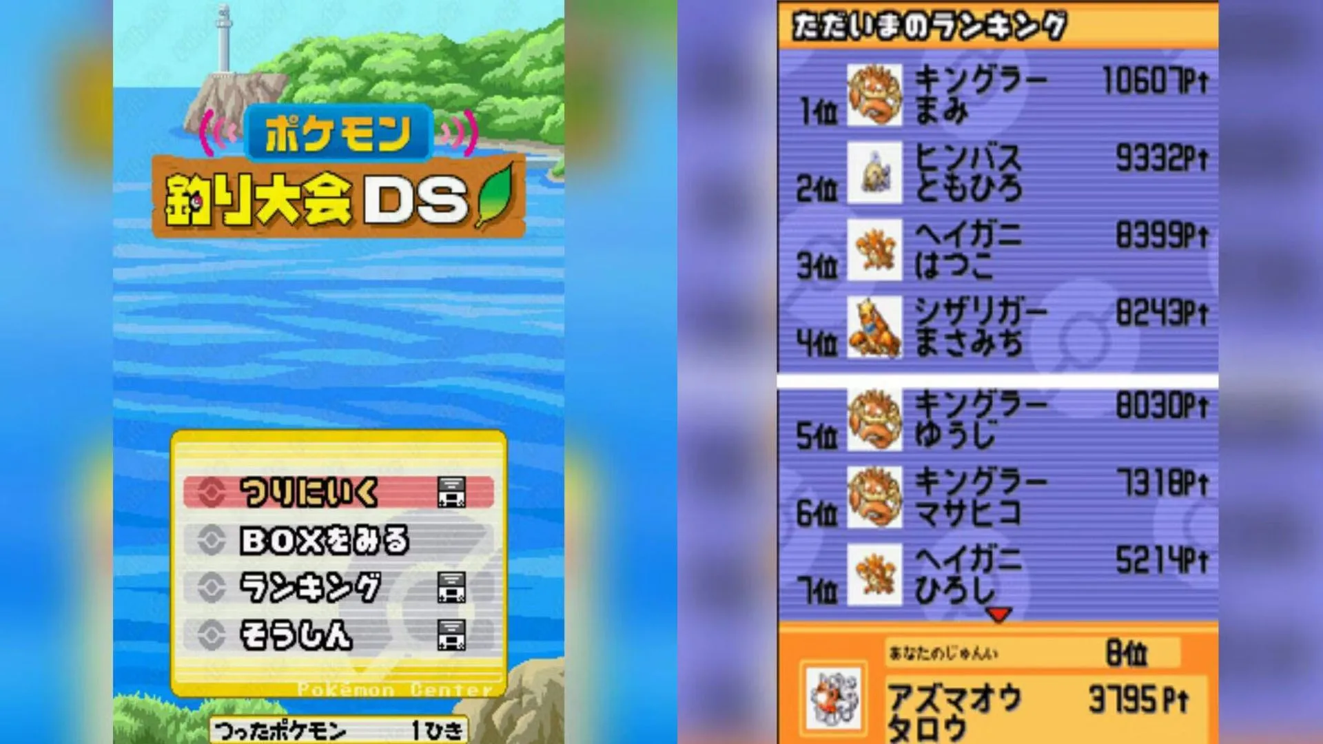 Ảnh chụp màn hình game PokéPark Fishing Contest DS, một minigame câu cá Pokémon hiếm gặp.