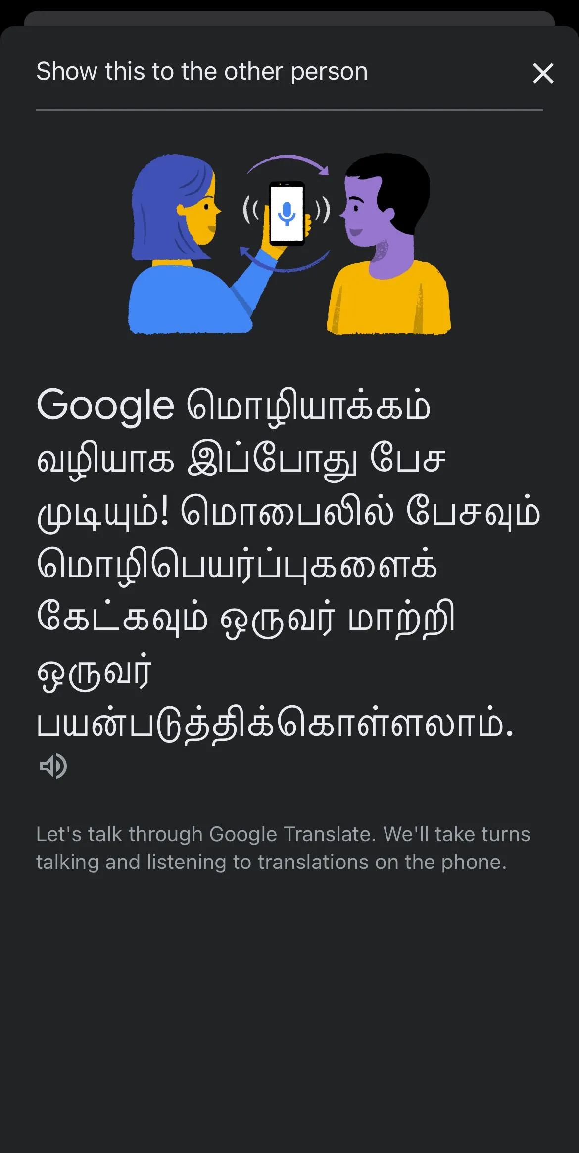 Google Translate
